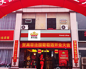 糖心LOGO入口在线观看紅酒代理廣東糖心VLOG色版官网首页店